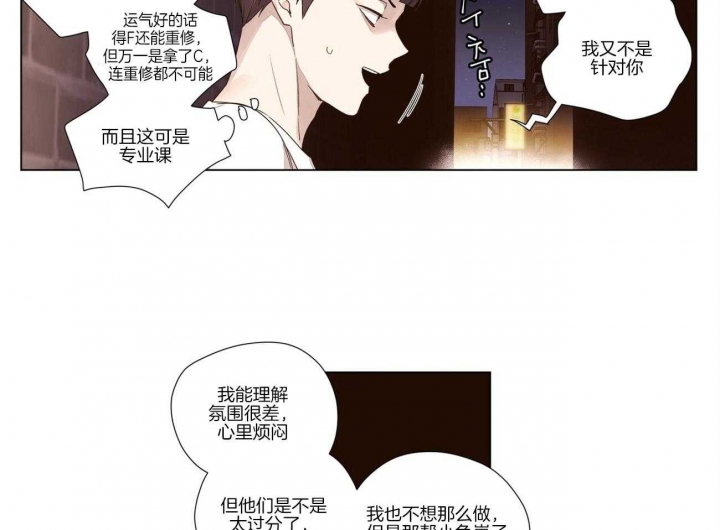 48小时核酸检测从什么时间起算漫画,第69话2图