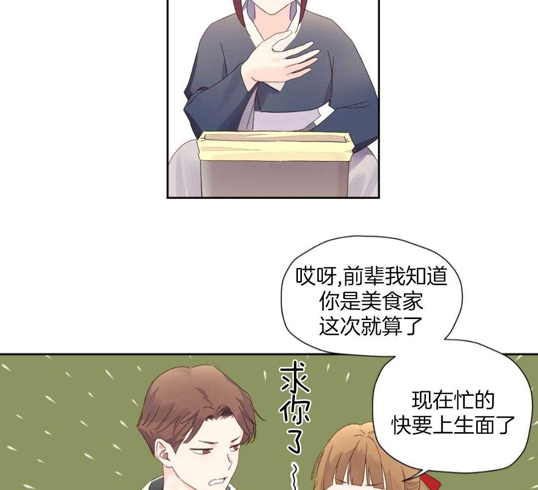 4周爱人漫画,第138话1图