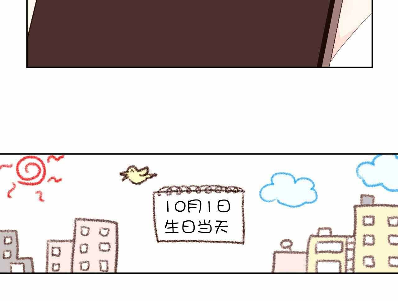 49年至53年养老金补贴漫画,第142话2图
