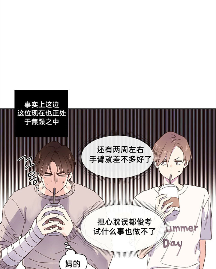 4周爱人完整版免费漫画,第18话1图