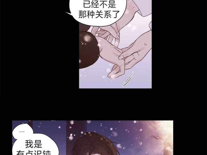 43岁阿娇复胖引关注漫画,第59话2图