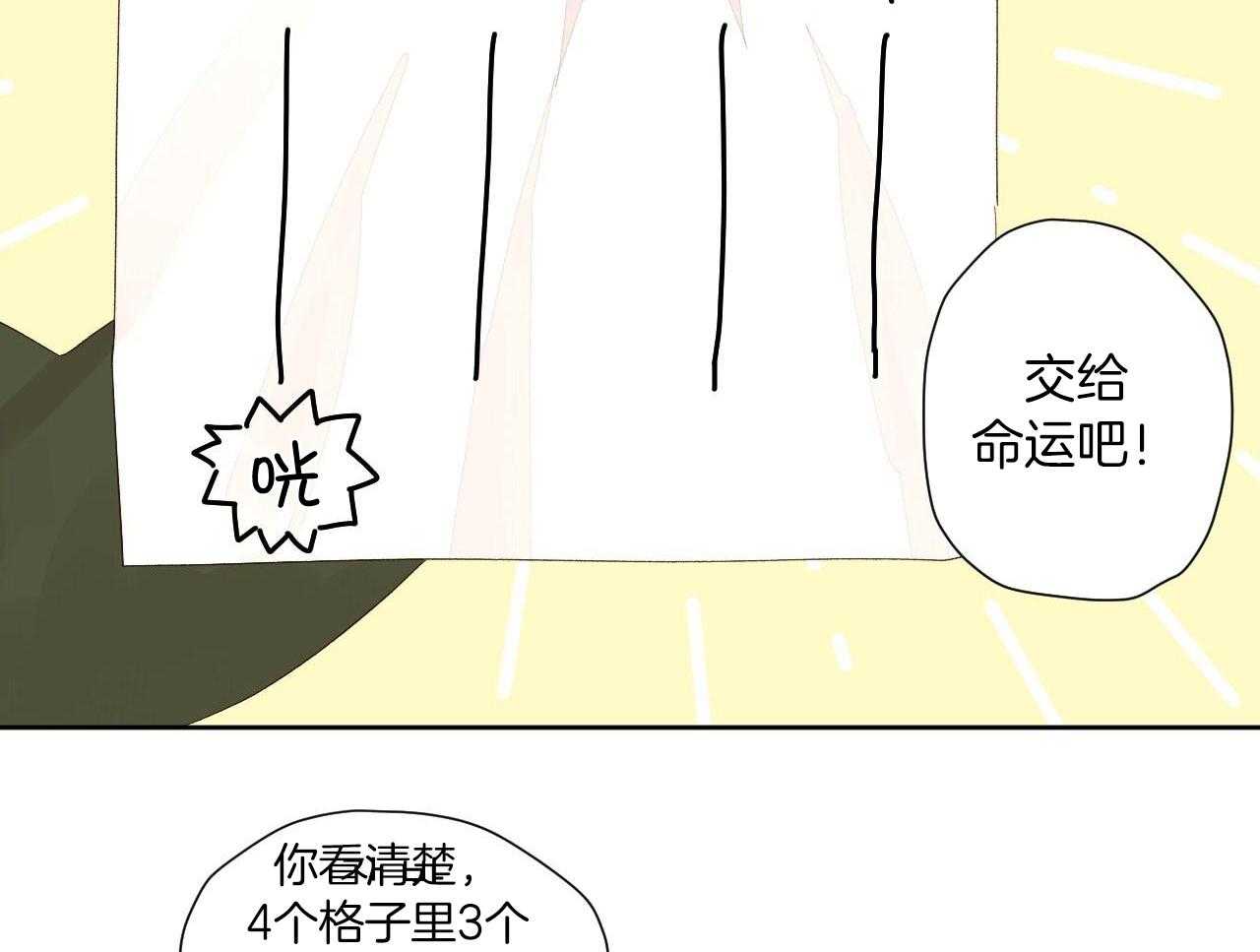 49年至53年养老金补贴漫画,第142话2图