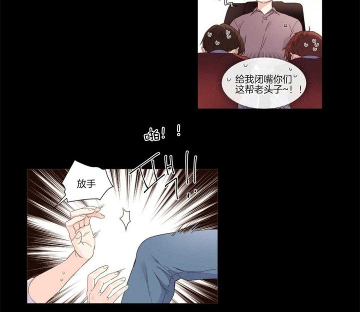 4个女儿轮流虐待父亲漫画,第44话2图