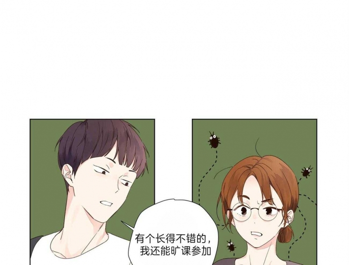 49年至53年养老金补贴漫画,第67话2图