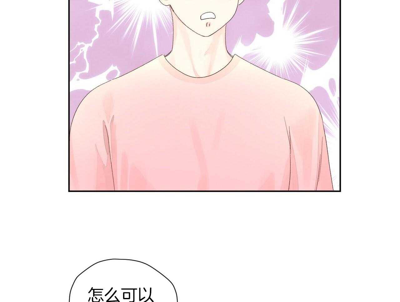 49年至53年养老金补贴漫画,第142话1图