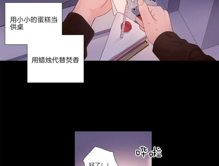 49年至53年养老金补贴漫画,第50话2图