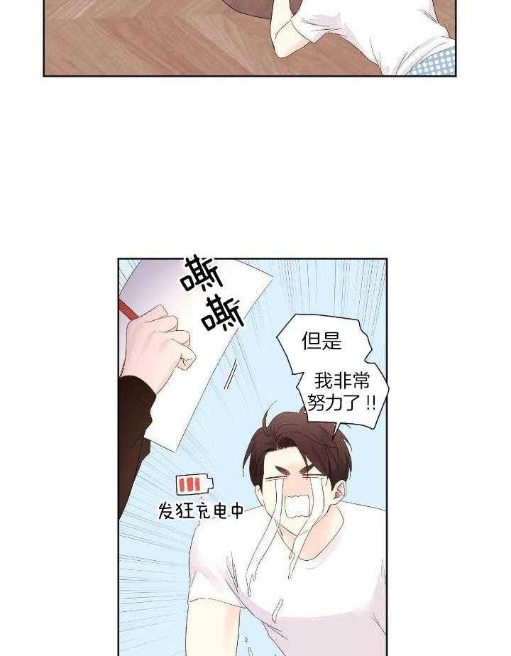 4周是多少天漫画,第122话2图