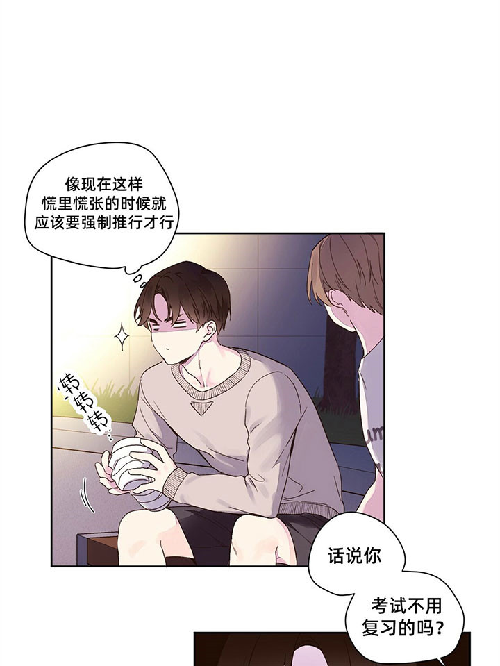 49年至53年养老金补贴漫画,第18话2图