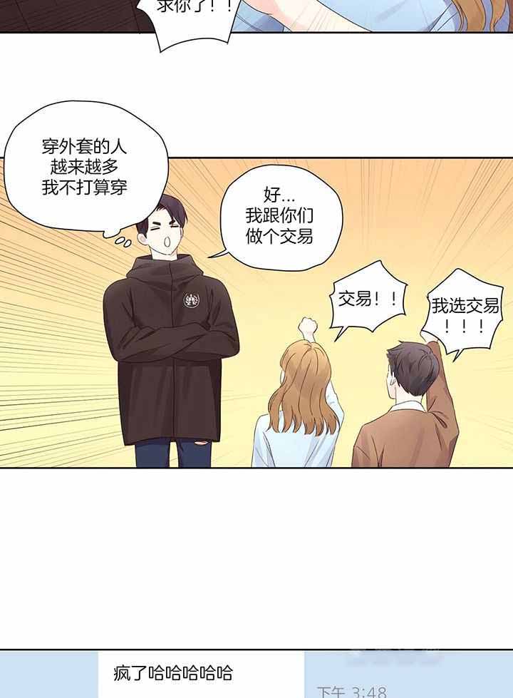 49年至53年养老金补贴漫画,第136话2图