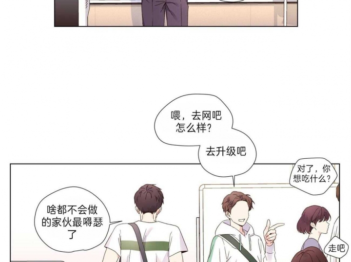 4家银行被点名通报漫画,第67话2图