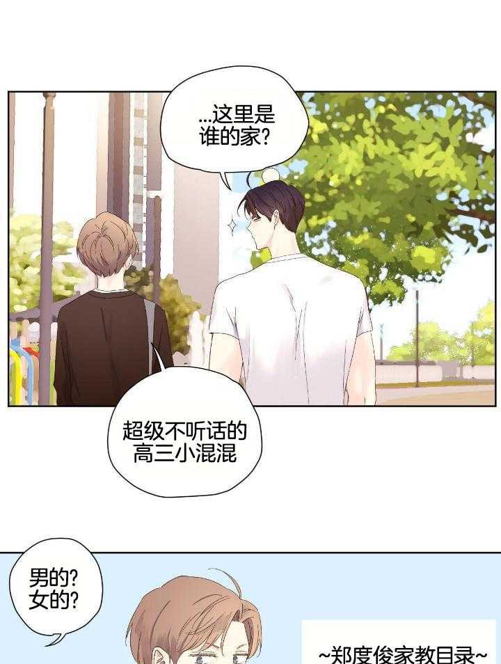 4000余名新兵进藏漫画,第123话1图