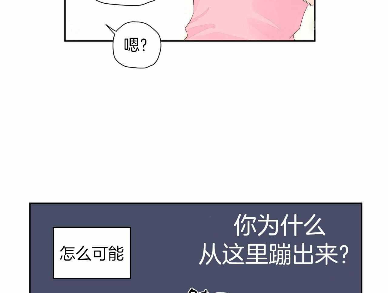 49年至53年养老金补贴漫画,第142话1图