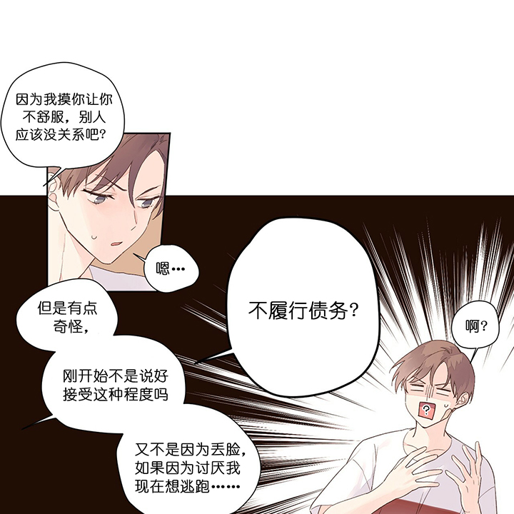 4周爱人漫画,第29话1图