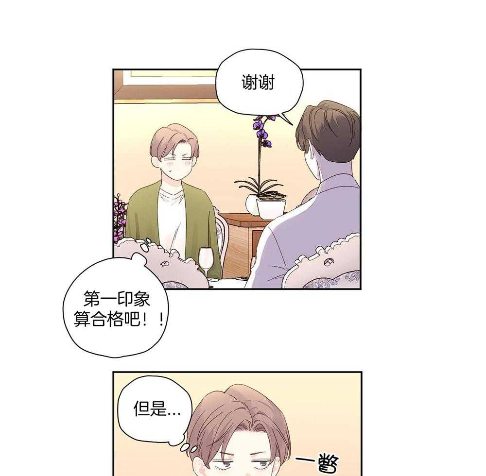 49年至53年养老金补贴漫画,第143话2图