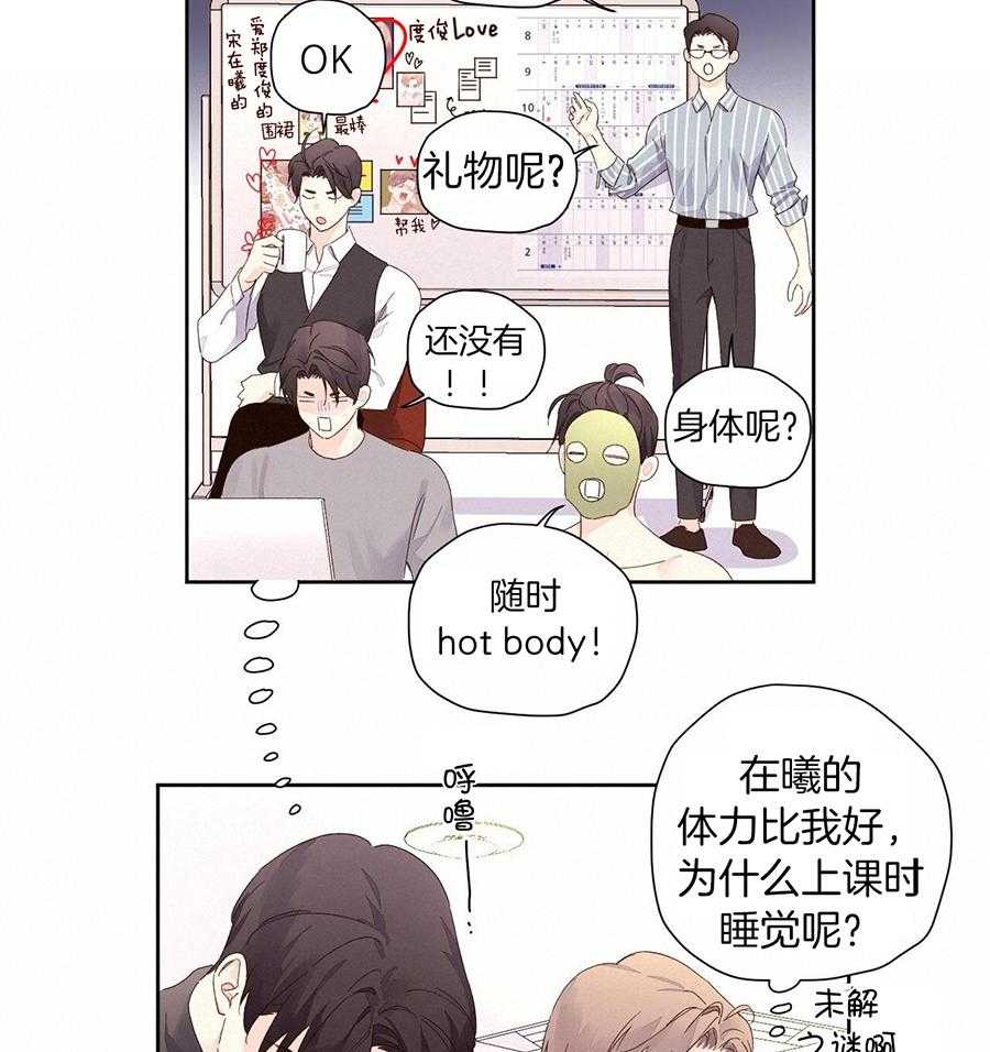 4周爱人漫画免费下拉式漫画,第142话1图