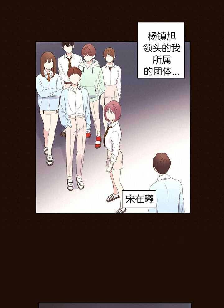 4周爱人漫画,第127话1图