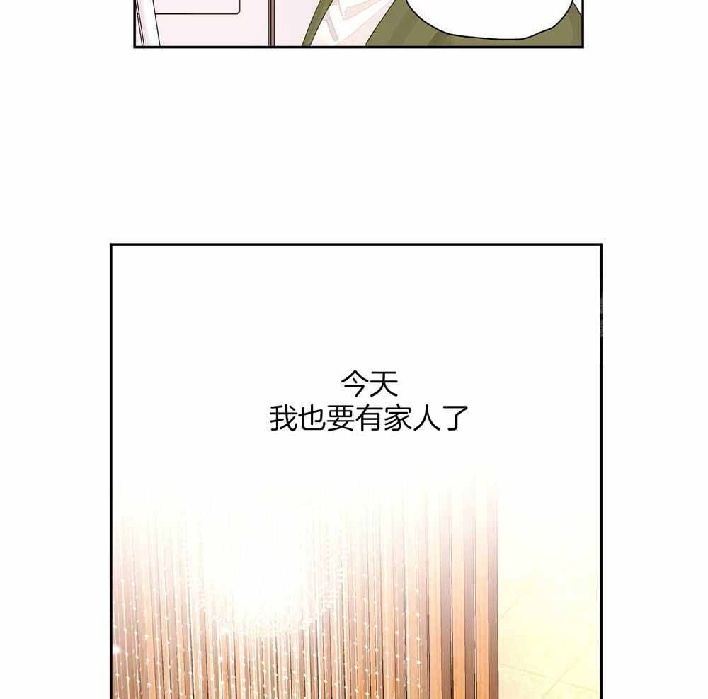 49年至53年养老金补贴漫画,第143话2图