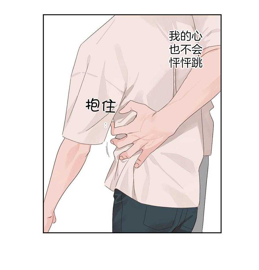 4周爱人漫画,第141话1图