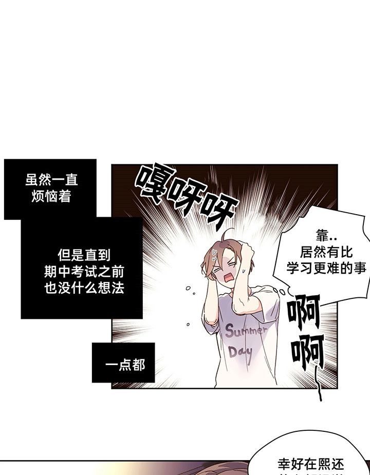 4周爱人完整版免费漫画,第18话1图