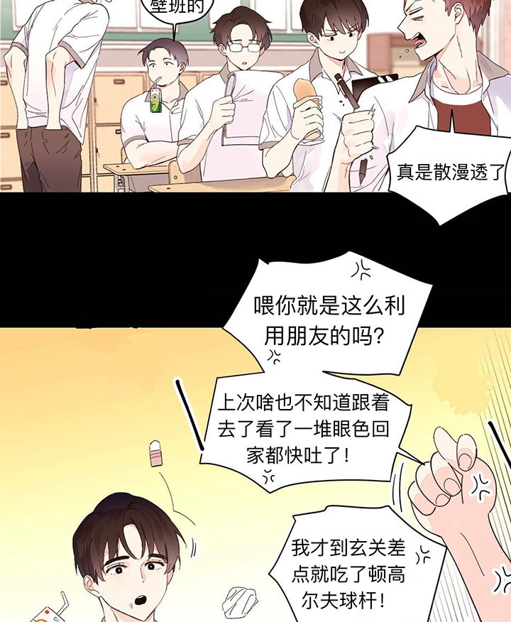 4家银行因违法违规被罚漫画,第11话2图