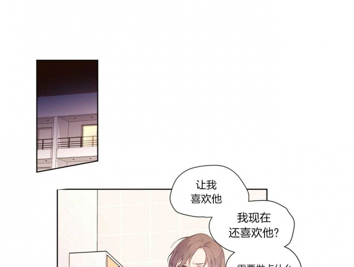 4周爱人完整版免费漫画,第34话2图