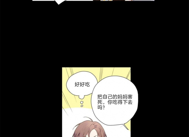 4周爱人免费观看漫画,第50话2图