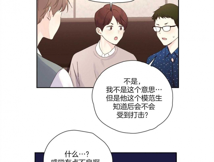 4月30日是什么日子蚂蚁庄园漫画,第107话2图