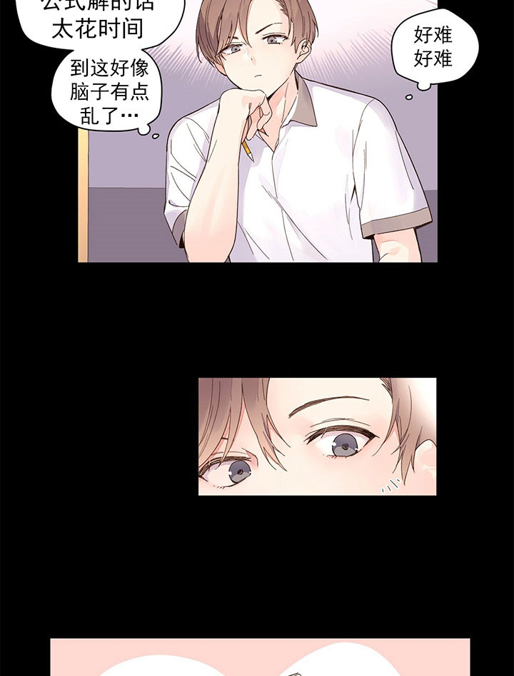 49年至53年养老金补贴漫画,第13话2图