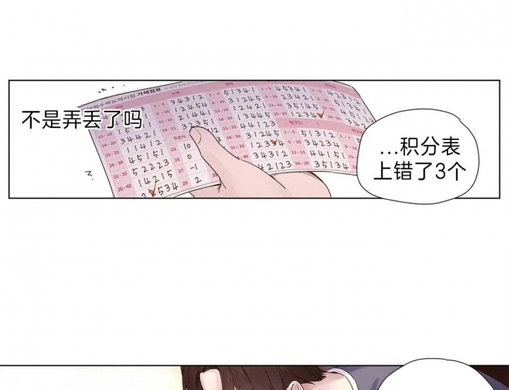 4胆10拖一注多少钱漫画,第64话1图