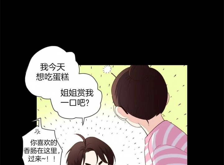 4周岁上幼儿园晚不晚漫画,第81话2图