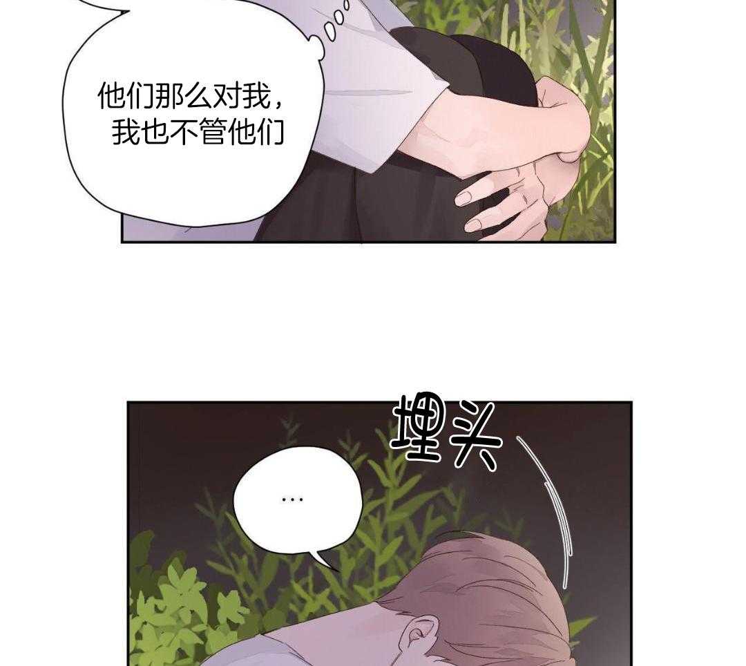 4周爱人漫画,第147话2图