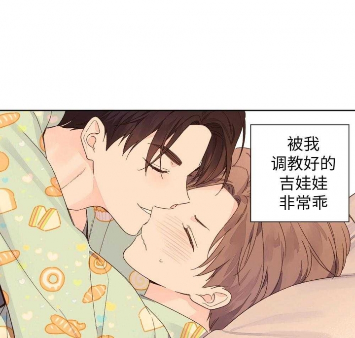 4周爱人漫画,第94话1图