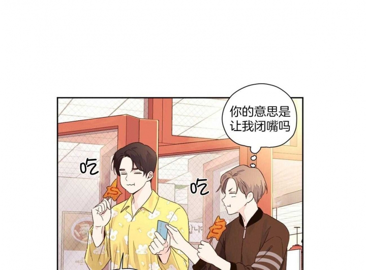 4周恋人怎么认识的漫画,第86话1图