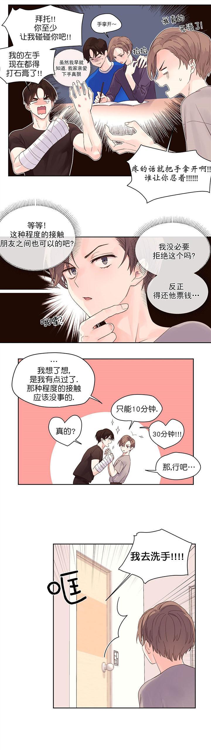 4周年奥特曼卡片漫画,第7话1图