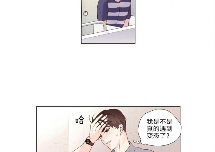 43岁男子离职考上研究生漫画,第74话2图