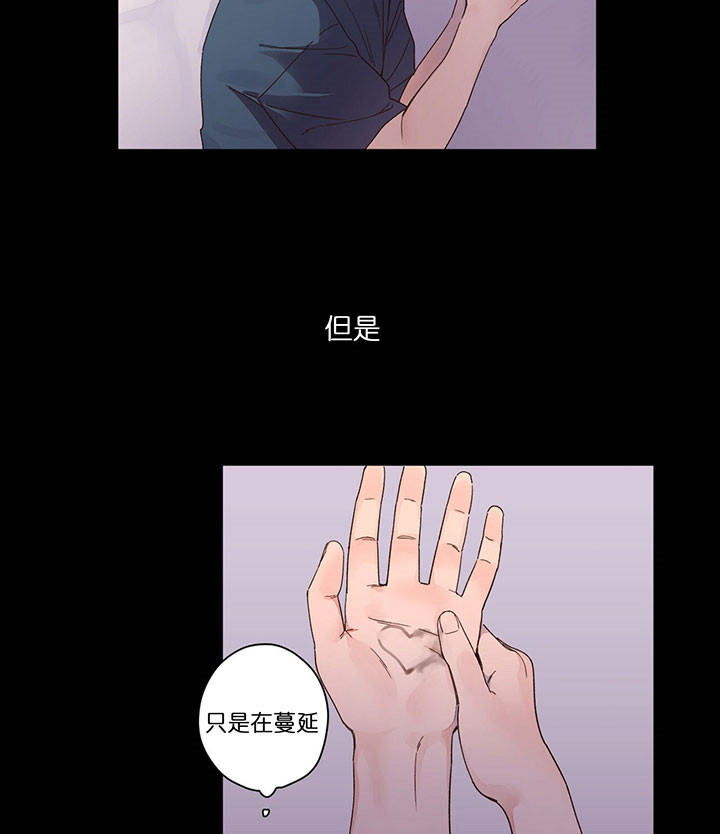 4周hcg正常值漫画,第17话2图