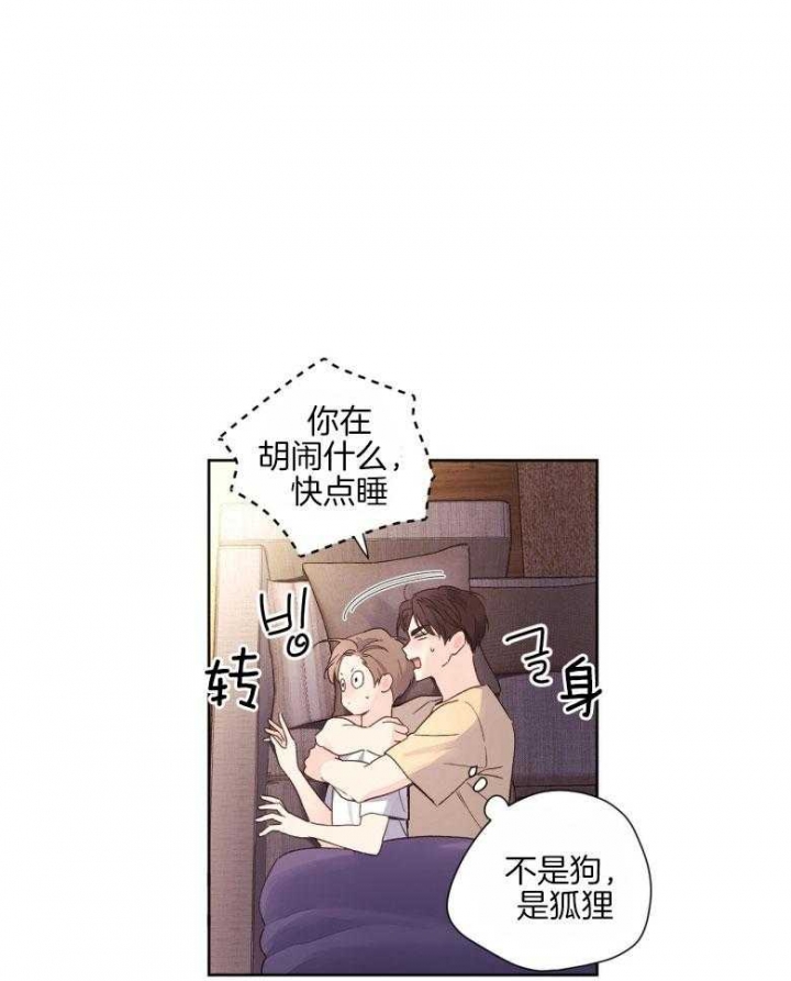 4周爱人漫画,第97话2图