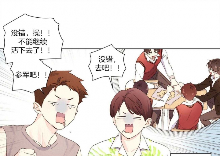 49年至53年养老金补贴漫画,第106话2图