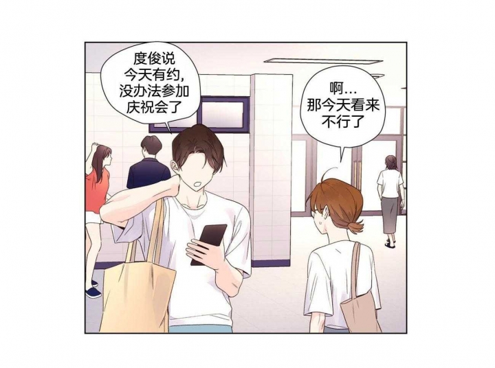 46岁知名女星宣布怀孕漫画,第75话2图