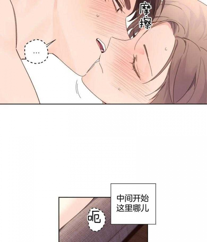 4周爱人好看吗漫画,第99话2图