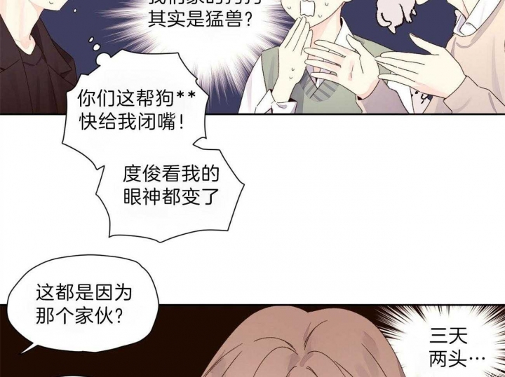 4类人不宜做核酸检测漫画,第109话1图