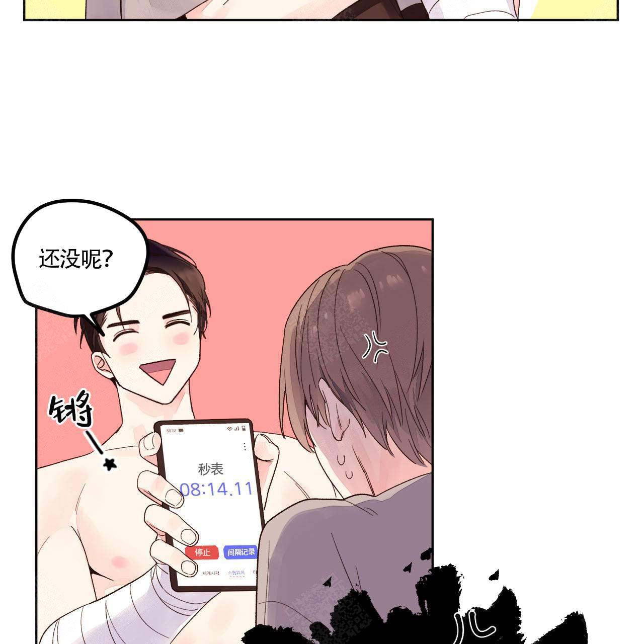 40以上工龄补贴标准漫画,第8话1图