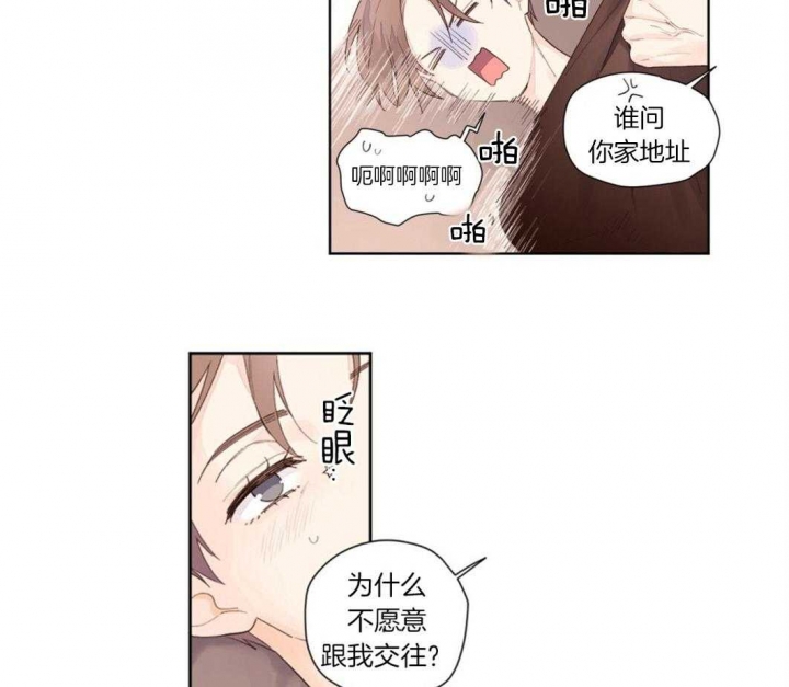 416女团漫画,第38话2图