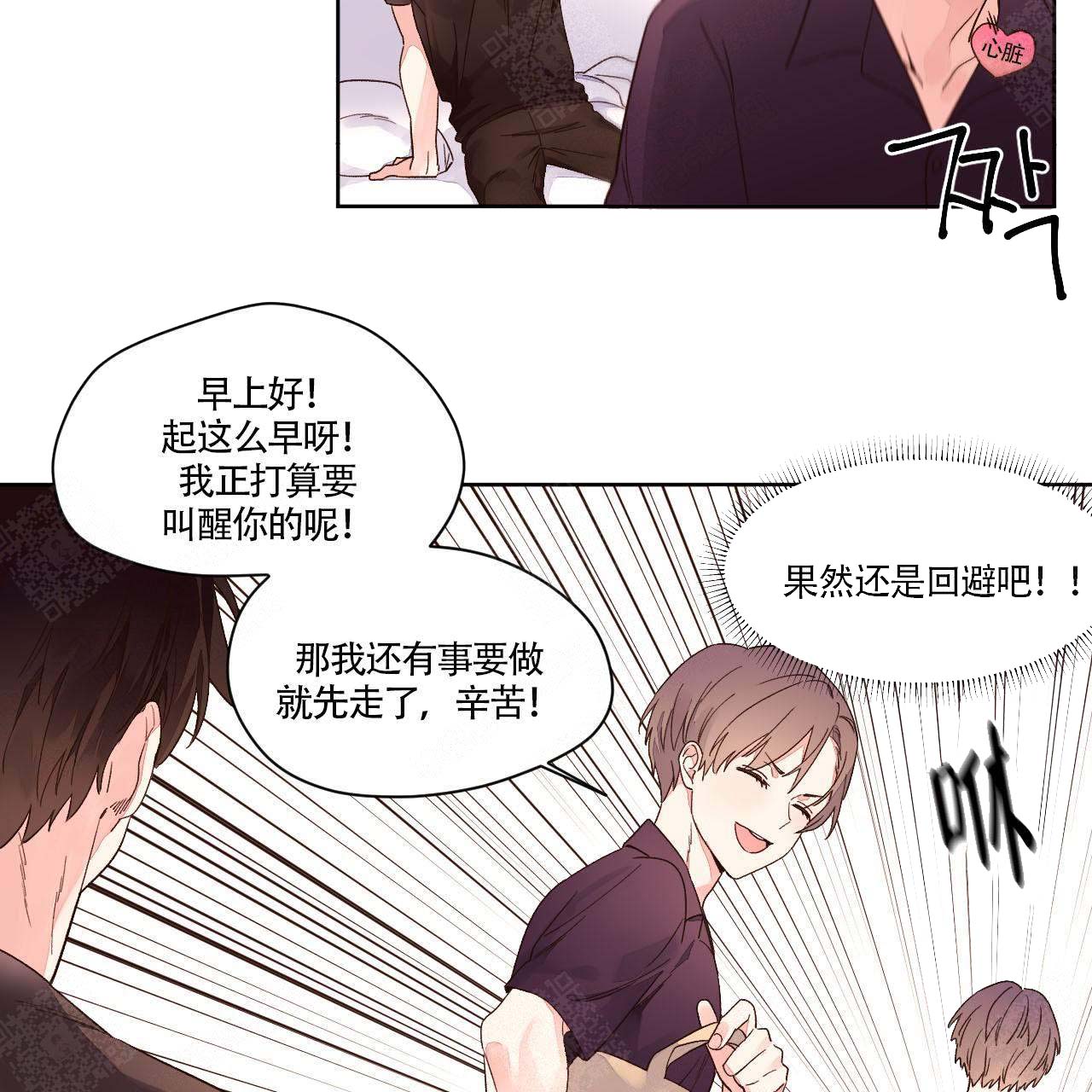 43岁男子离职考上研究生漫画,第9话2图