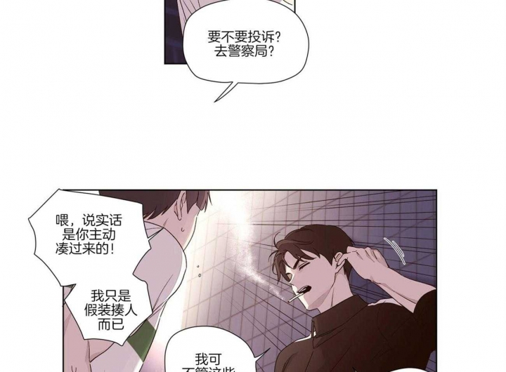 4周情人漫画,第69话2图