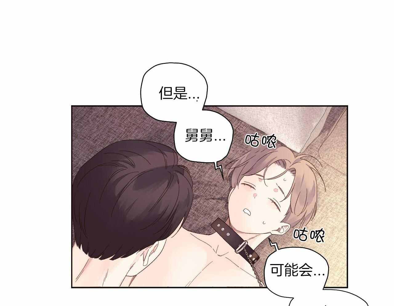 40张漂亮美女照片漫画,第130话2图