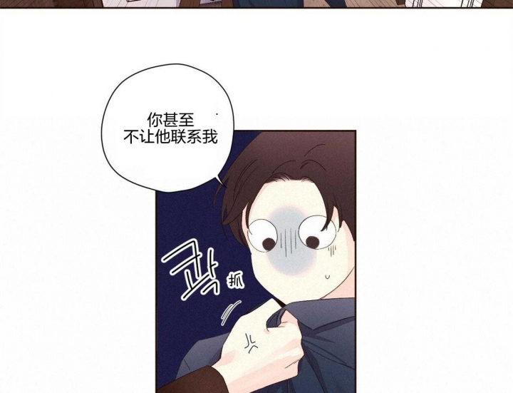 4种人不宜打疫苗漫画,第113话1图