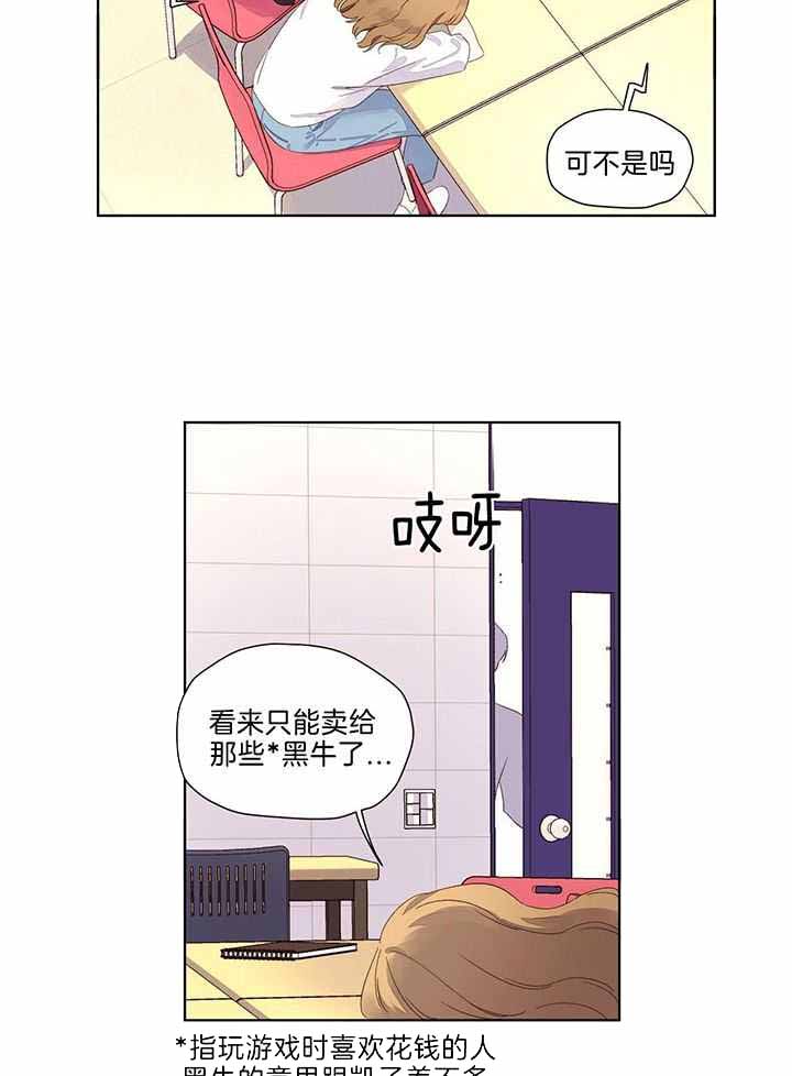 4周爱人免费观看漫画,第133话1图