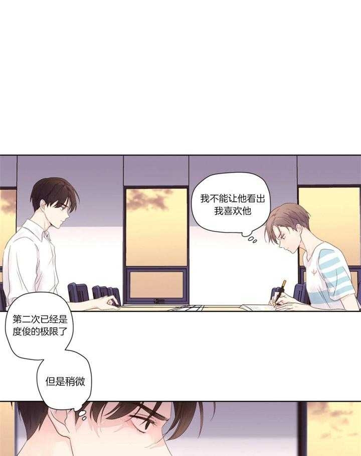 49年至53年养老金补贴漫画,第33话1图