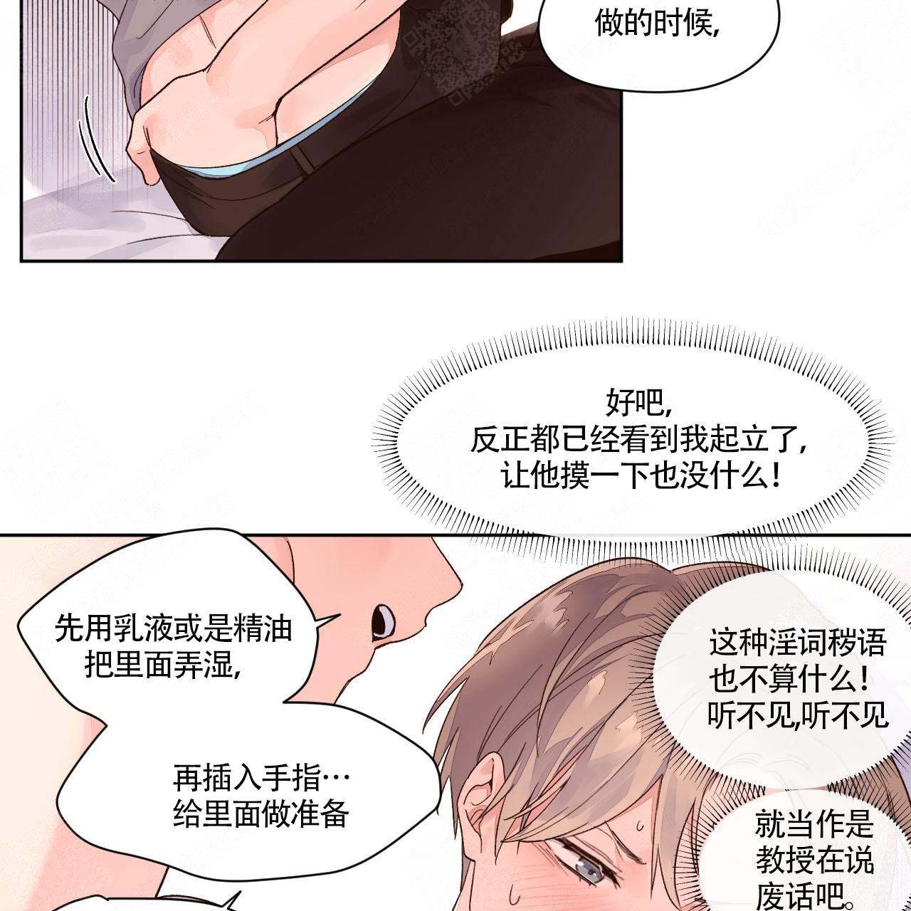 416女团漫画,第8话2图